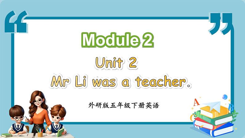 M2U2 Mr Li was a teacher.第1页