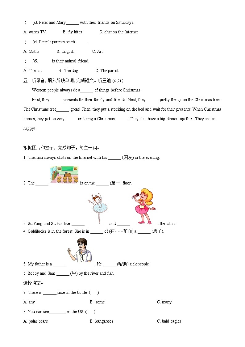 2022-2023学年江苏省南京市三牌楼小学译林版（三起）五年级上册期末质量检测英语试卷（原卷版）-A4第2页