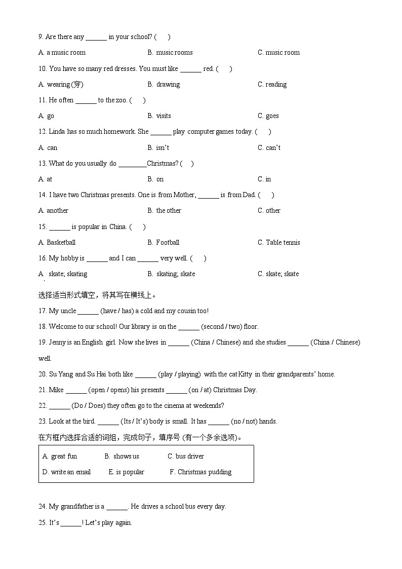 2022-2023学年江苏省南京市三牌楼小学译林版（三起）五年级上册期末质量检测英语试卷（原卷版）-A4第3页