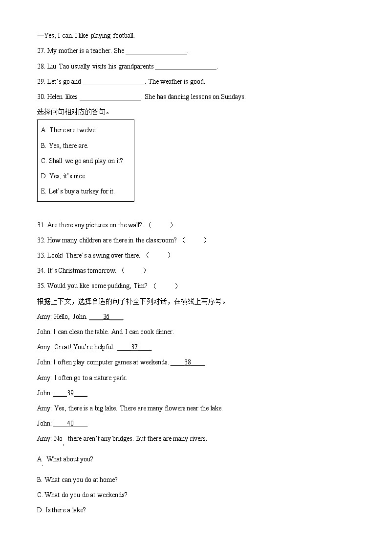 2023-2024学年江苏省南京市建邺区译林版（三起）五年级上册期末测试英语试卷（原卷版）-A4第3页