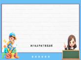 Unit 1 We're going to read stories Part A-B（課件+素材）-2024-2025學(xué)年湘少版（三起）英語五年級(jí)下冊(cè)