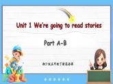 Unit 1 We're going to read stories Part A-B（課件+素材）-2024-2025學(xué)年湘少版（三起）英語五年級(jí)下冊(cè)