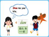 Unit 3 Let's make a kite Part A-B（课件+素材）-2024-2025学年湘少版（三起）英语五年级下册