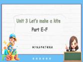 Unit 3 Let's make a kite Part E-F（课件+素材）-2024-2025学年湘少版（三起）英语五年级下册