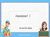 Assessment Ⅰ（课件+素材）-2024-2025学年湘少版（三起）英语五年级下册