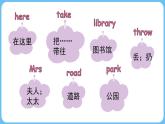 Assessment Ⅱ（課件+素材）-2024-2025學年湘少版（三起）英語五年級下冊