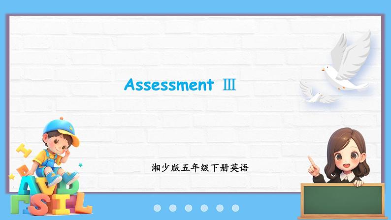 Assessment Ⅲ第1页