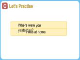 Unit 10 Where were you yesterday？ Part C-D（課件+素材）-2024-2025學(xué)年湘少版（三起）英語(yǔ)五年級(jí)下冊(cè)