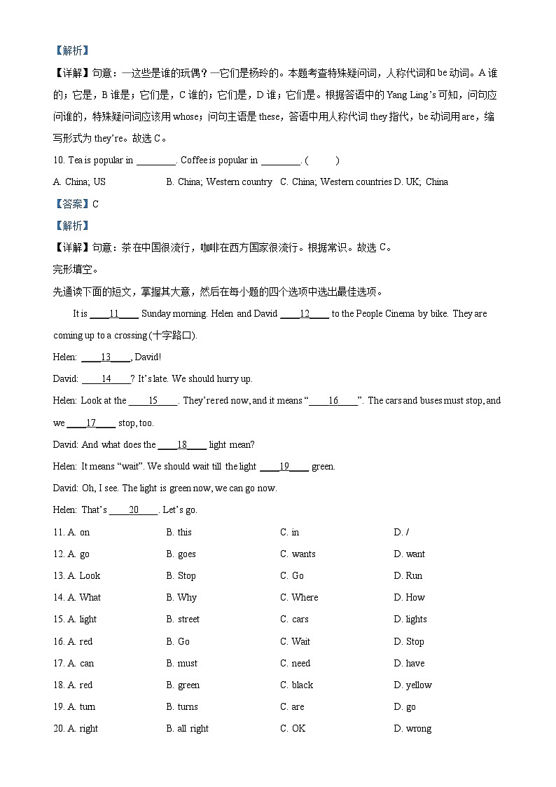 2024-2025学年江苏省苏州市相城区多校联考译林版（三起）五年级上册月考英语试卷（解析版）-A4第3页