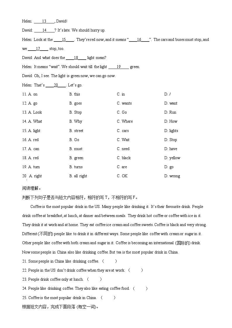 2024-2025学年江苏省苏州市相城区多校联考译林版（三起）五年级上册月考英语试卷（原卷版）-A4第2页