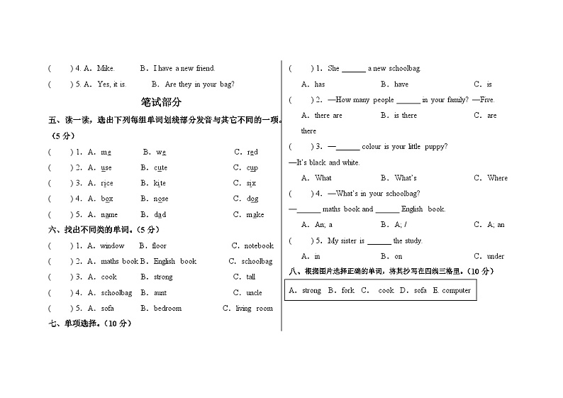 期末测试-2024-2025学年小学英语人教PEP版四年级上册第2页
