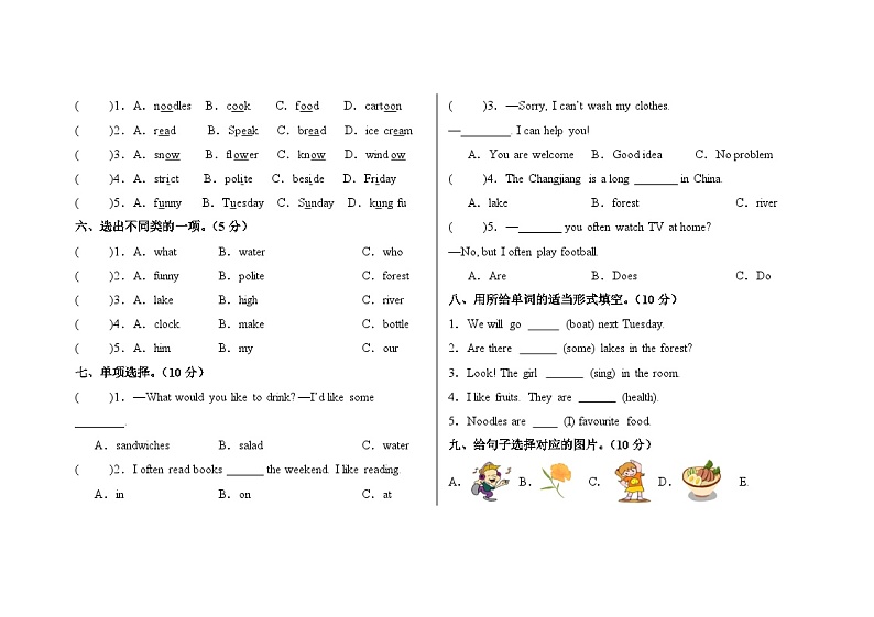 期末测试-2024-2025学年小学英语人教PEP版五年级上册第2页