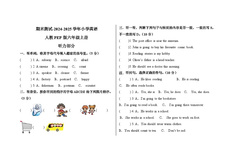 期末测试-2024-2025学年小学英语人教PEP版六年级上册第1页