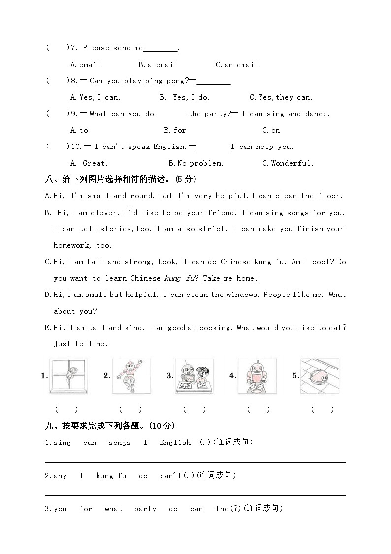 人教PEP版五年级英语上册第四单元素养提升卷第3页