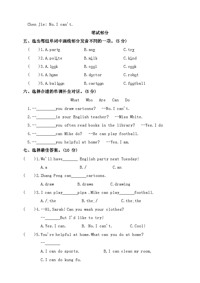 人教版PEP版五年级英语上册第四单元素养培优卷第2页