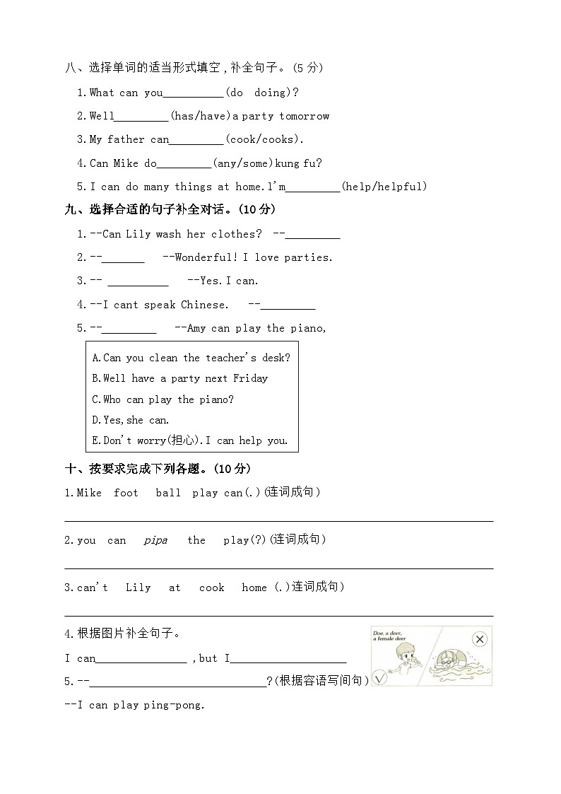 人教版PEP版五年级英语上册第四单元素养培优卷第3页