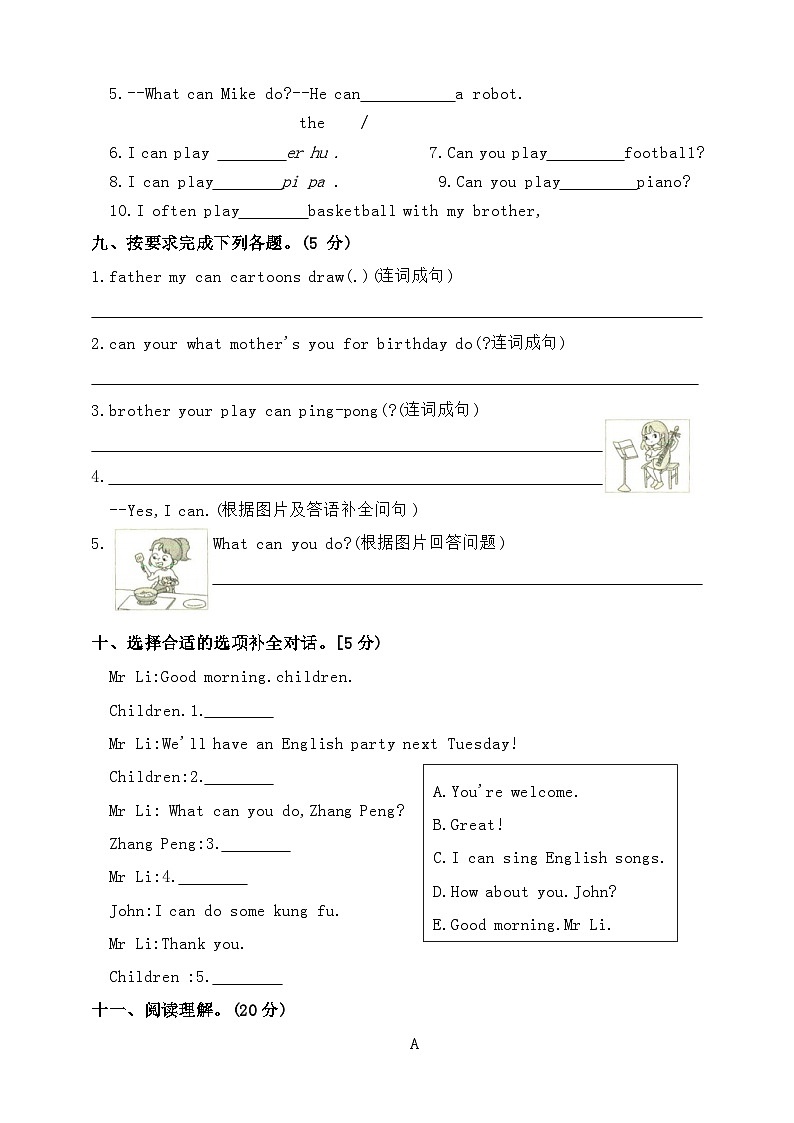 人教版PEP版五年级英语上册第四单元素养提升卷第3页