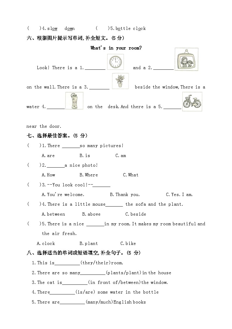 人教版PEP版五年级英语上册第五单元素养培优卷第2页