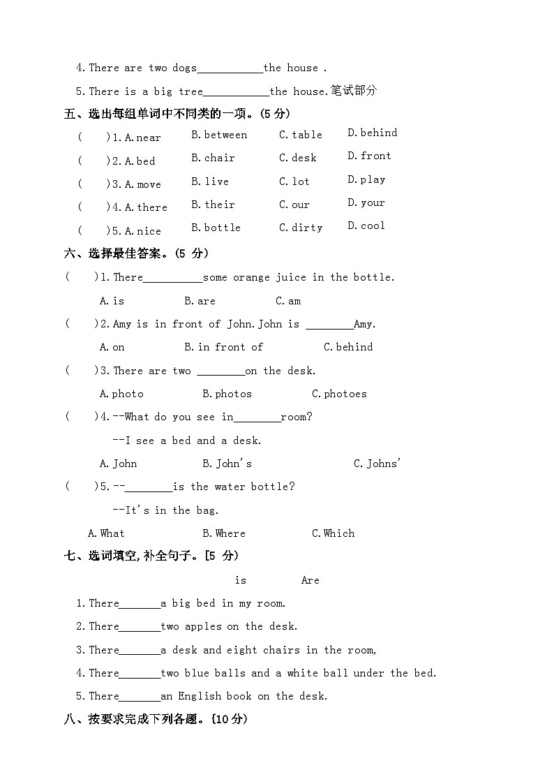 人教版PEP版五年级英语上册第五单元素养提升卷第2页