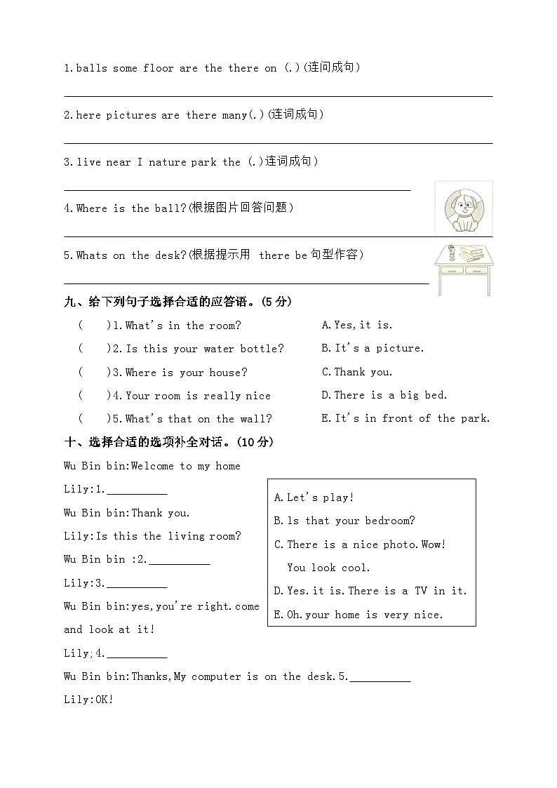 人教版PEP版五年级英语上册第五单元素养提升卷第3页