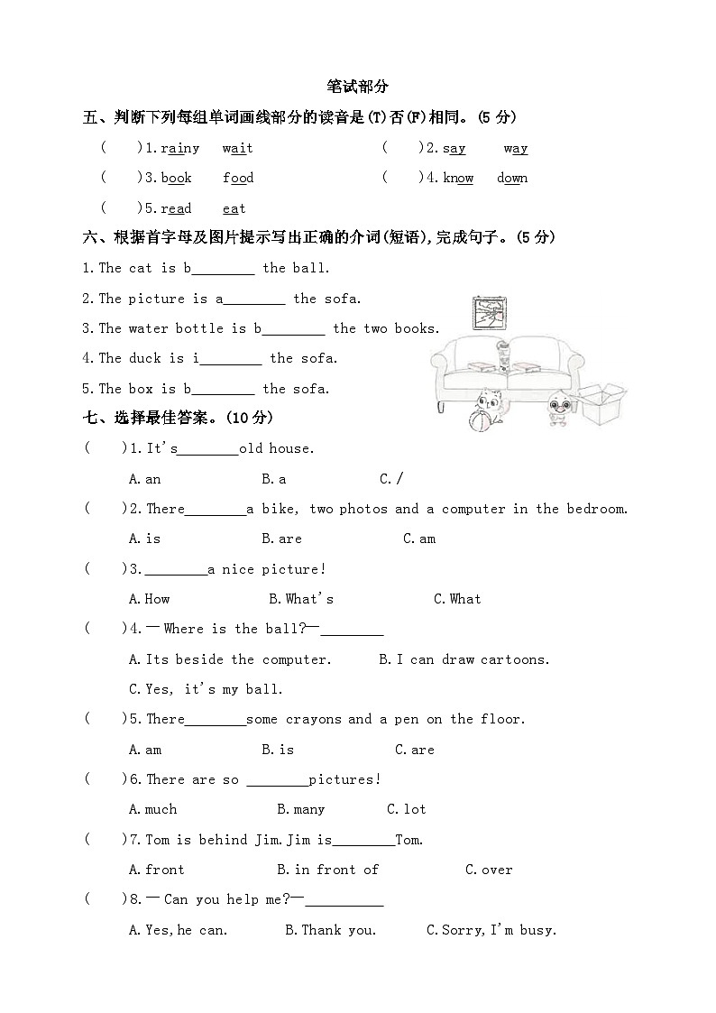 人教PEP版五年级英语上册第五单元素养提升卷第2页