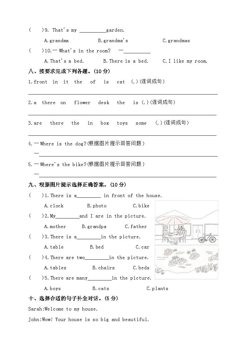 人教PEP版五年级英语上册第五单元素养提升卷第3页