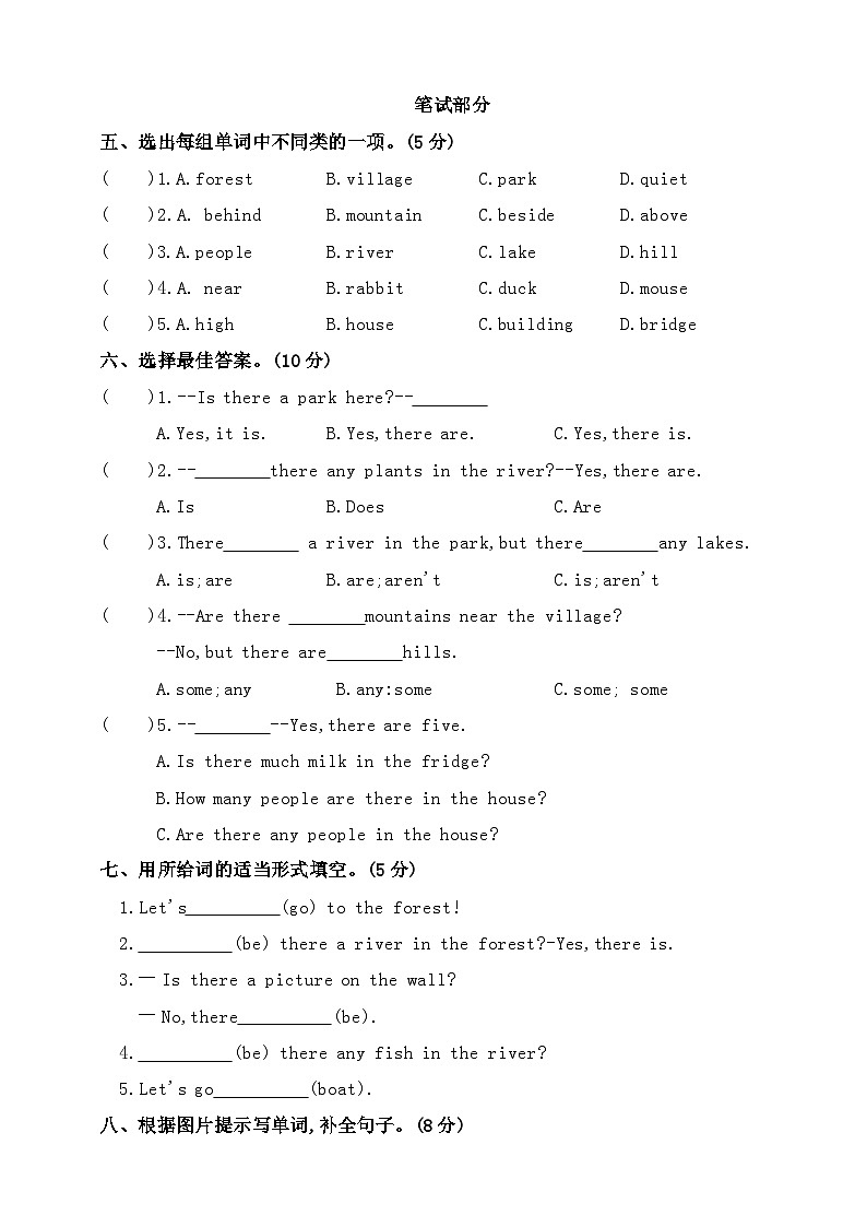人教版PEP版五年级英语上册第六单元素养提升卷第2页