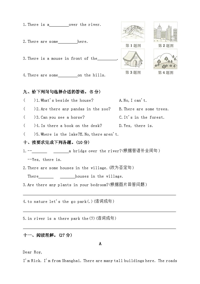 人教版PEP版五年级英语上册第六单元素养提升卷第3页