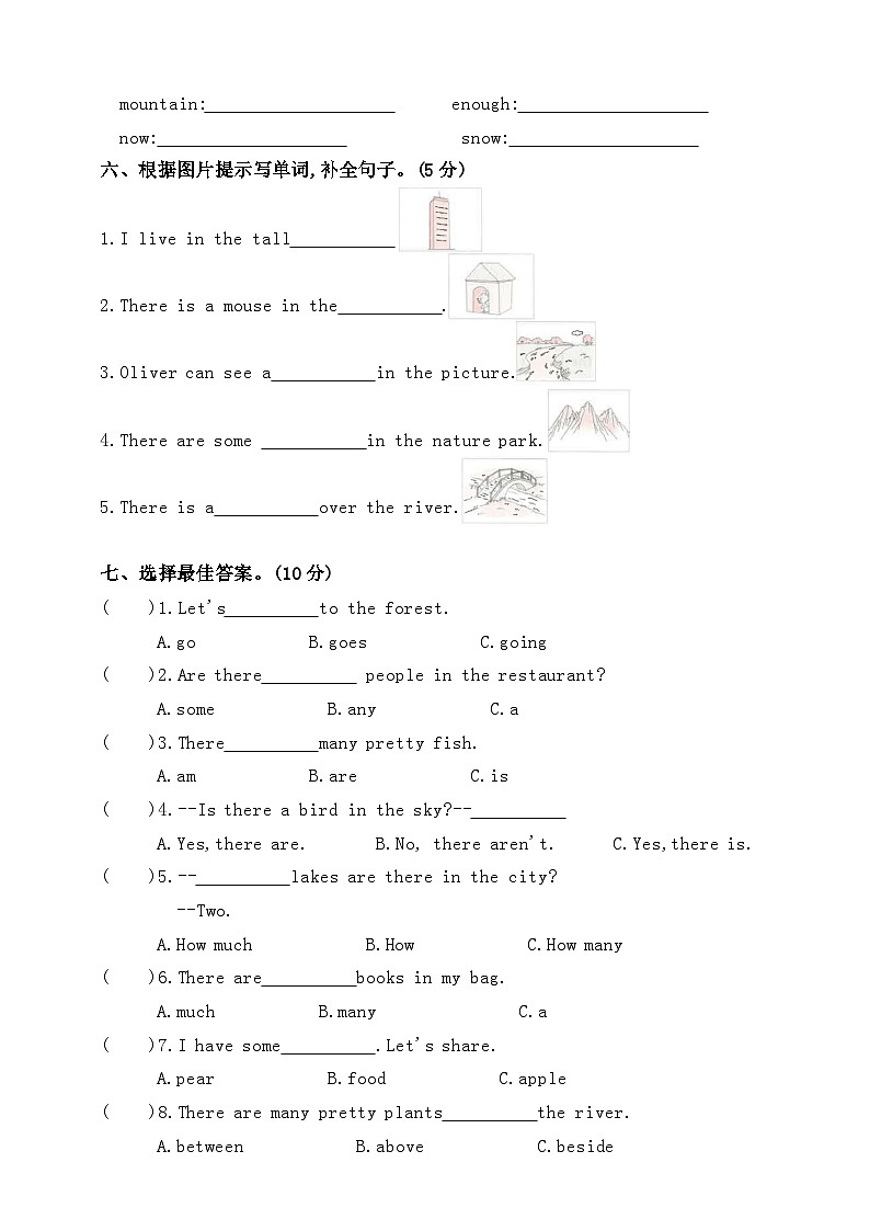 人教PEP版五年级英语上册Unit6素养提升卷第2页