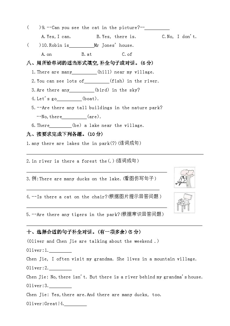 人教PEP版五年级英语上册Unit6素养提升卷第3页
