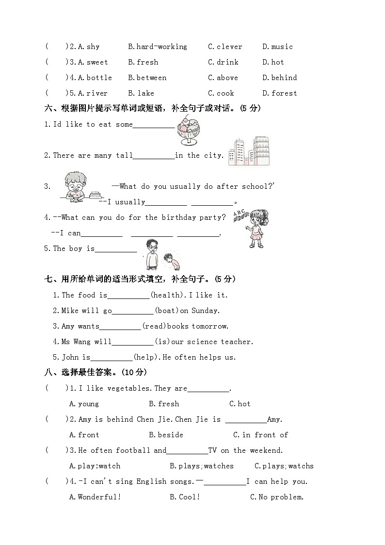人教PEP版五年级英语上册期末综合素养培优卷第2页