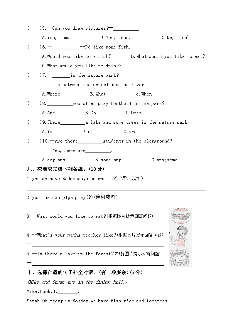 人教PEP版五年级英语上册期末综合素养培优卷第3页