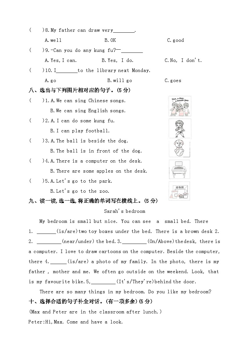 人教PEP版五年级英语上册阶段素养提升卷（4、5单元）第3页