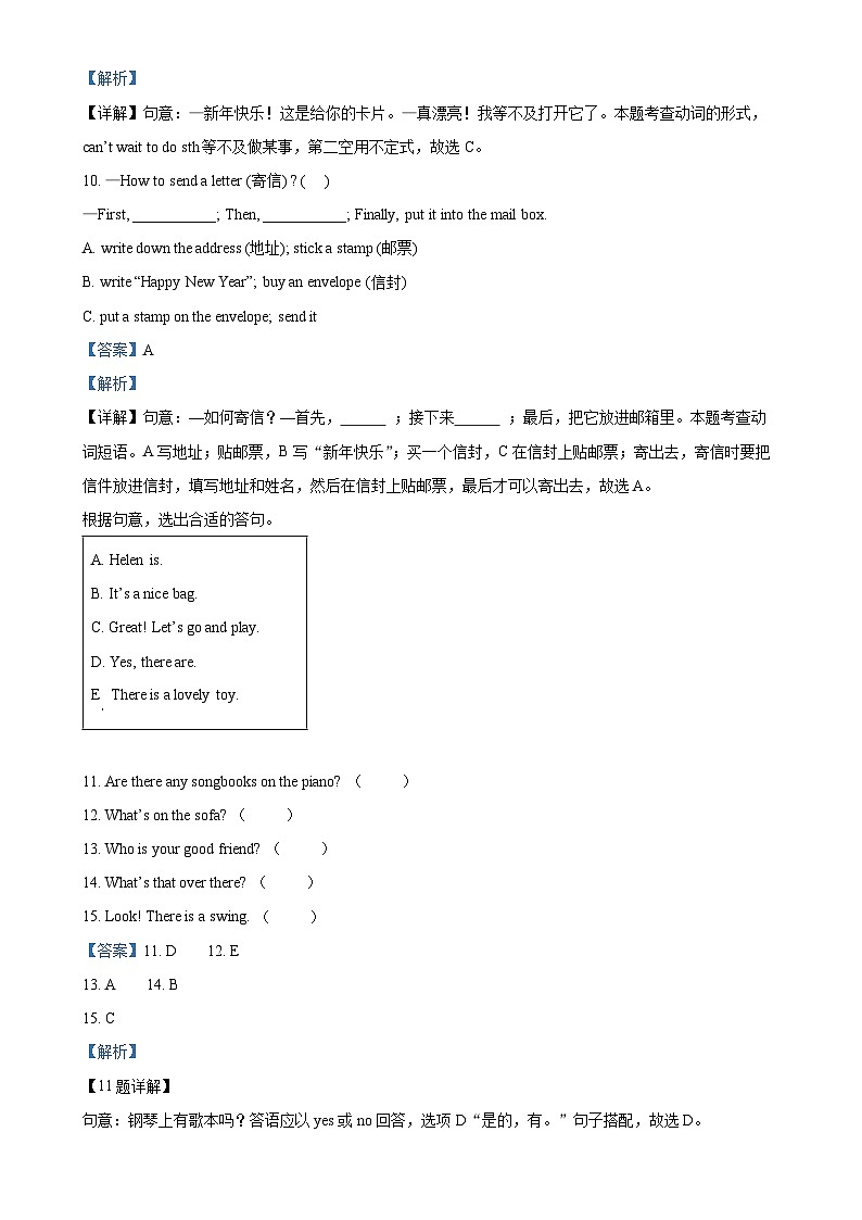 2023-2024学年江苏省南京市江北新区译林版（三起）五年级上册期末考试英语试卷（解析版）-A4第3页