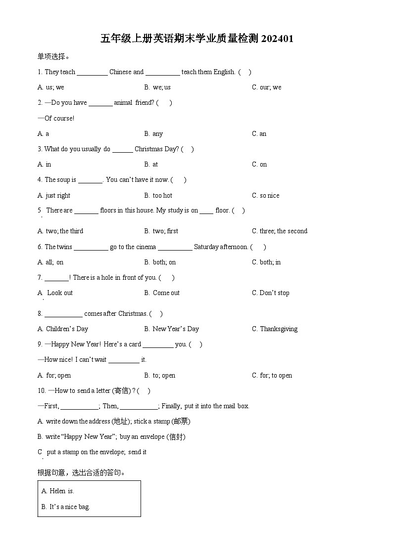 2023-2024学年江苏省南京市江北新区译林版（三起）五年级上册期末考试英语试卷（原卷版）-A4第1页