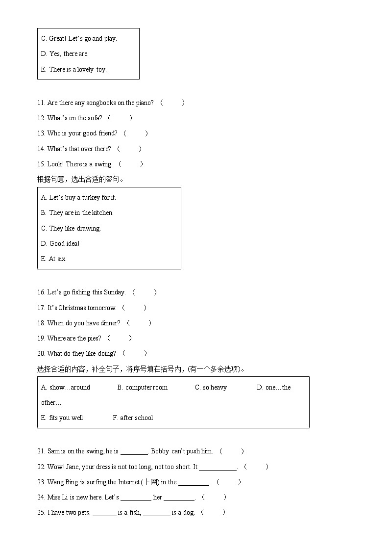 2023-2024学年江苏省南京市江北新区译林版（三起）五年级上册期末考试英语试卷（原卷版）-A4第2页