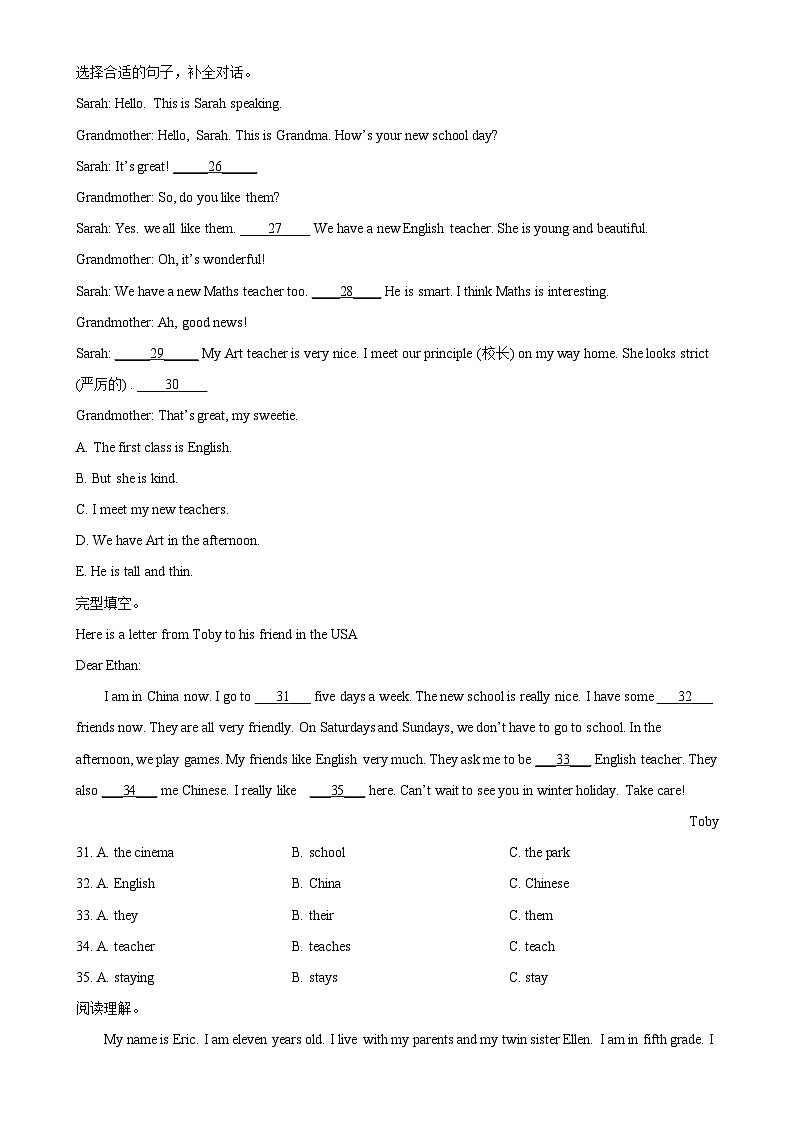 2023-2024学年江苏省南京市江北新区译林版（三起）五年级上册期末考试英语试卷（原卷版）-A4第3页
