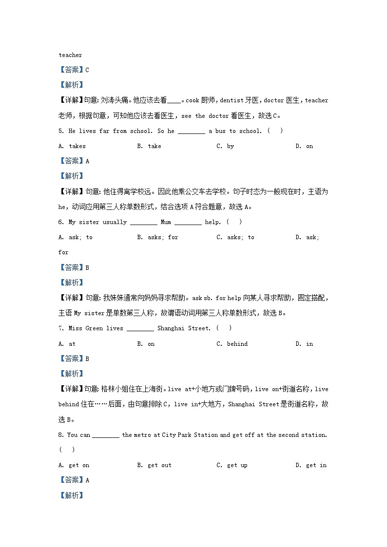 2020-2021学年江苏盐城滨海县五年级下册英语期中试卷及答案译林版第2页