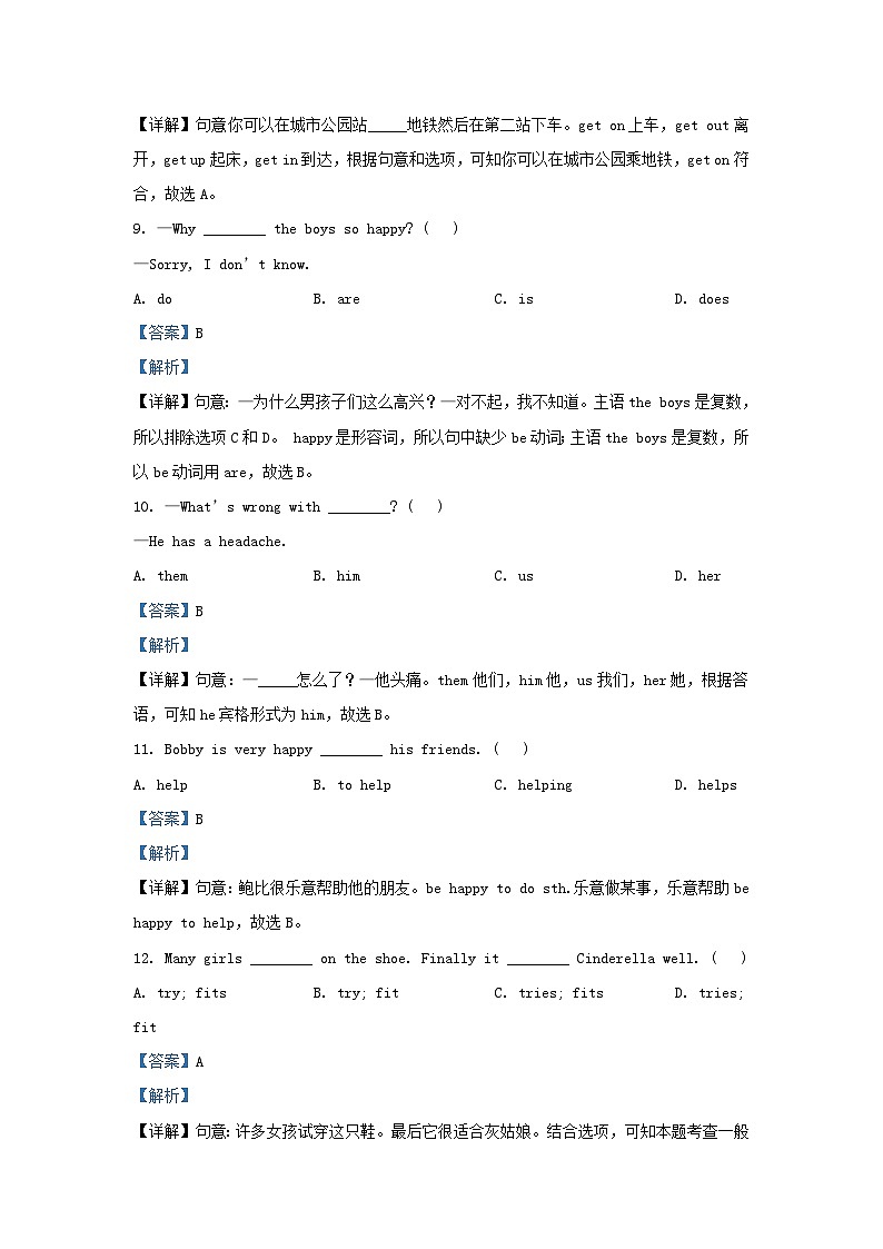 2020-2021学年江苏盐城滨海县五年级下册英语期中试卷及答案译林版第3页