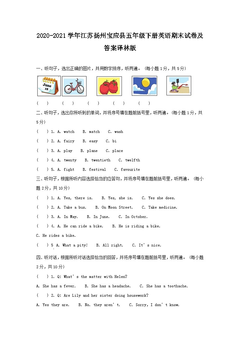 2020-2021学年江苏扬州宝应县五年级下册英语期末试卷及答案译林版第1页