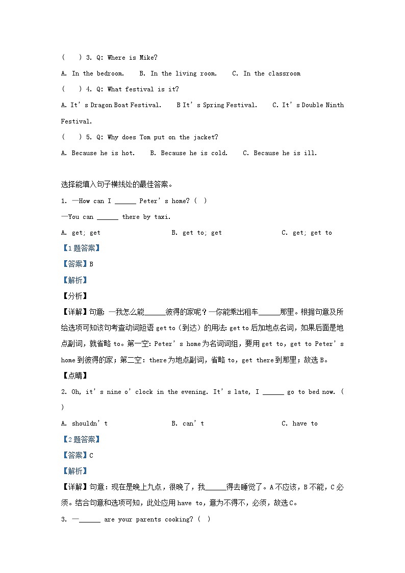 2020-2021学年江苏扬州宝应县五年级下册英语期末试卷及答案译林版第2页