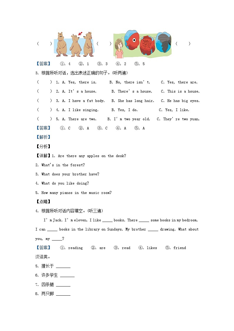 2021-2022学年江苏淮安洪泽地区五年级上册英语期中试卷及答案译林版第2页