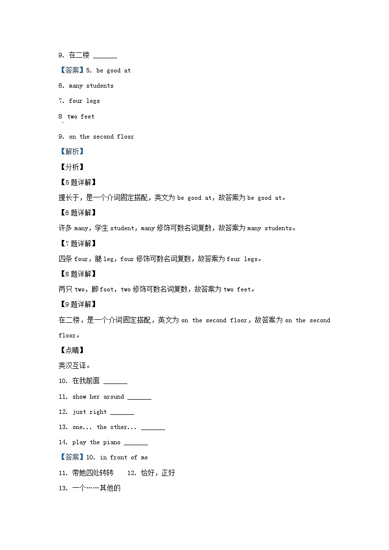 2021-2022学年江苏淮安洪泽地区五年级上册英语期中试卷及答案译林版第3页
