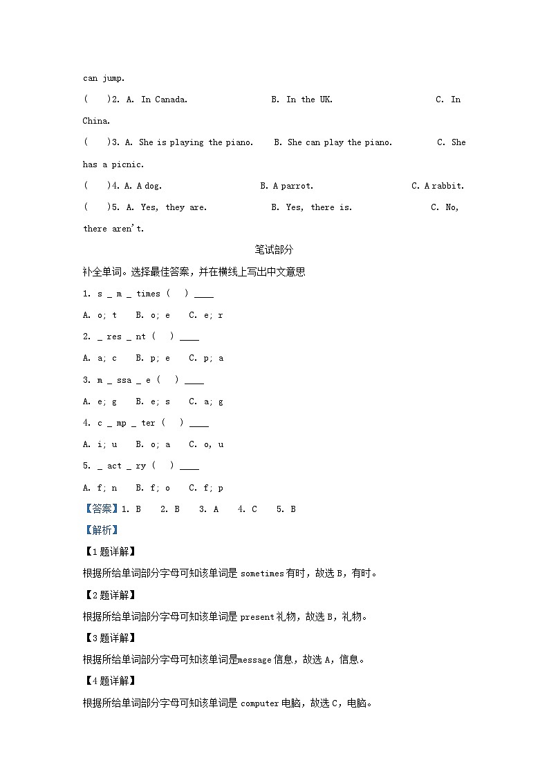 2021-2022学年江苏淮安市淮安区五年级上册英语期末试卷及答案译林版第2页