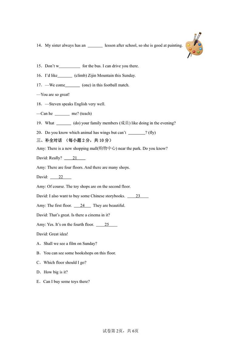 期末过关卷～译林版(三起)2024五年级英语上册试卷(含答案)第2页