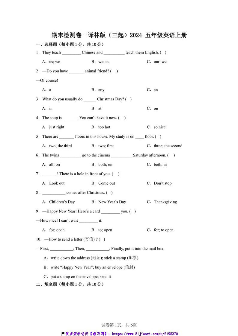 期末检测卷～译林版(三起)2024五年级英语上册试卷(含答案)第1页