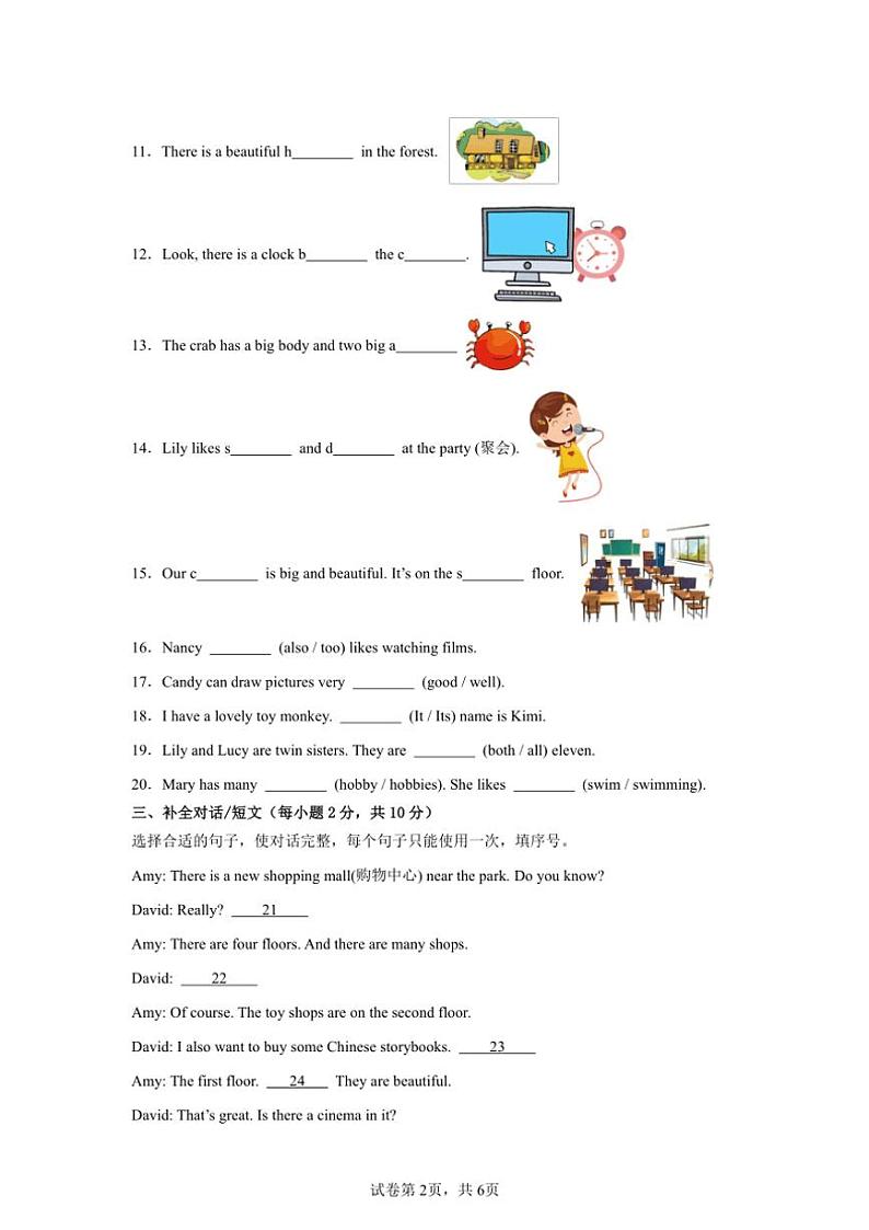 期末检测卷～译林版(三起)2024五年级英语上册试卷(含答案)第2页