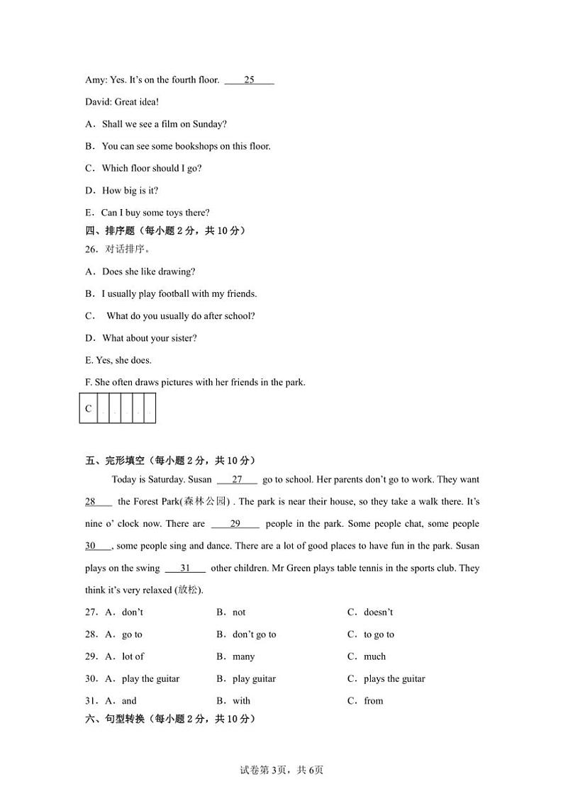 期末检测卷～译林版(三起)2024五年级英语上册试卷(含答案)第3页