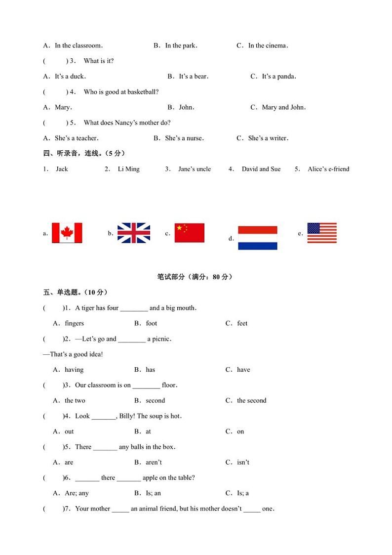 2024～2025学年牛津沪教版五年级(上)英语期末模拟试卷(含答案解析)第2页