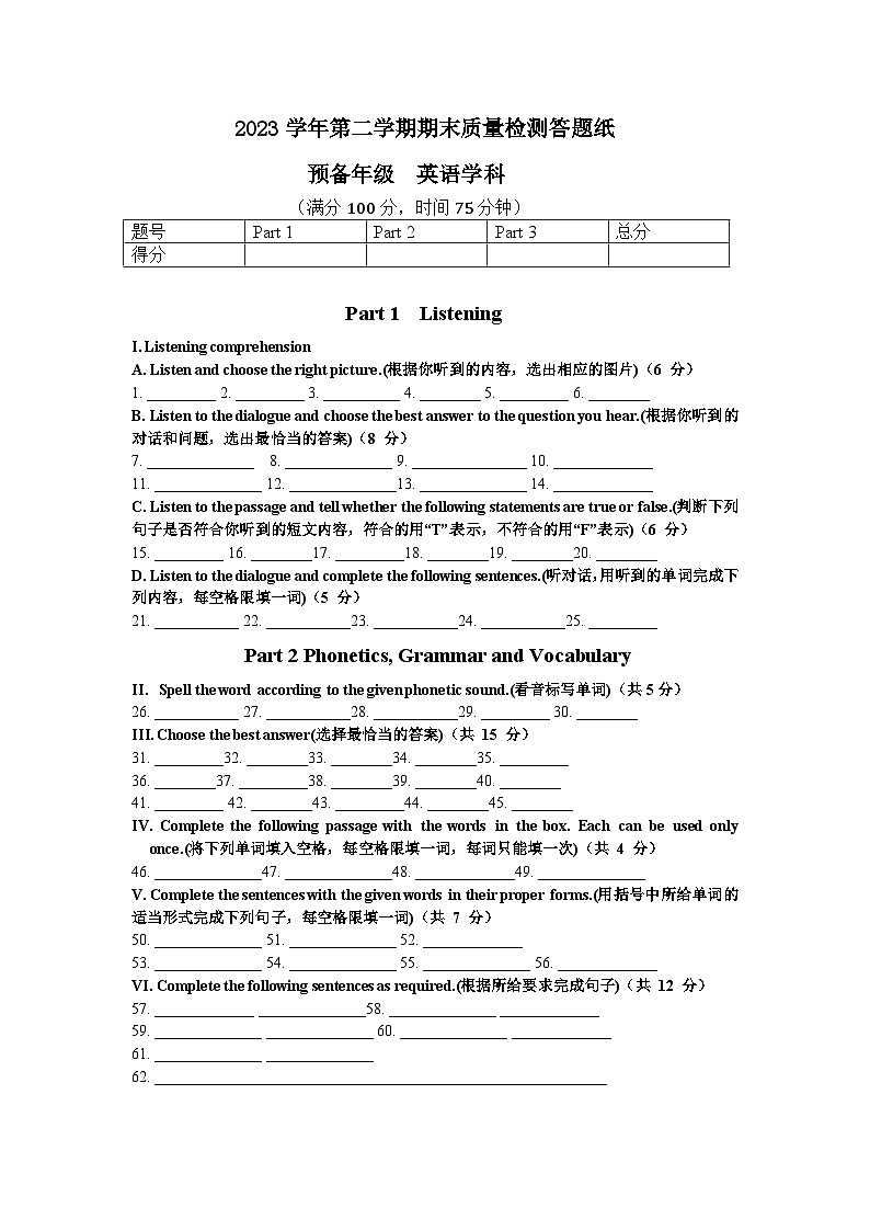 六年级英语答题纸第1页